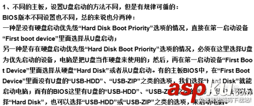 使用u盤安裝win7(8)、win10雙系統圖文教程【也適用單系統安裝】