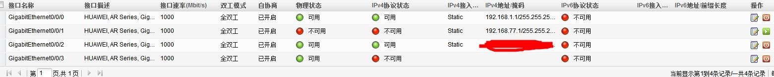 華為5700,ar2220s,局域網,華為ar2220s配置