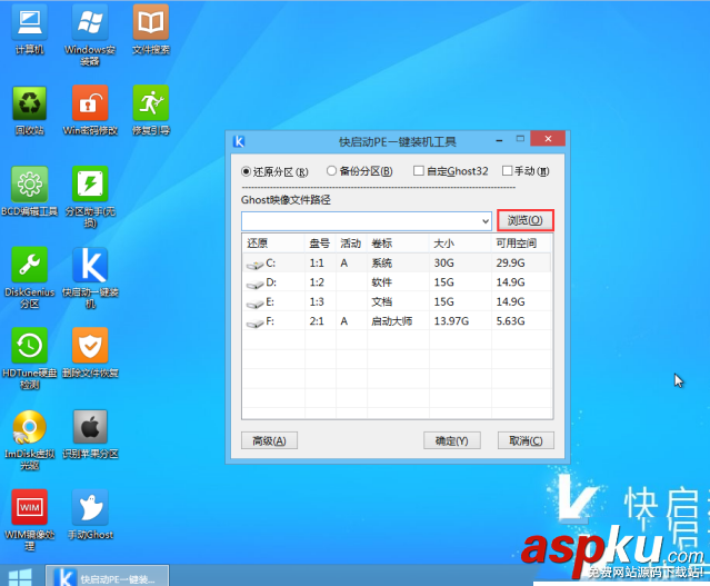 快啟動,xp系統,U盤