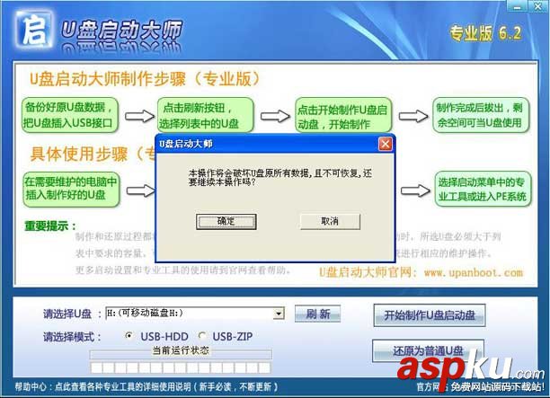 u盤裝系統,win7
