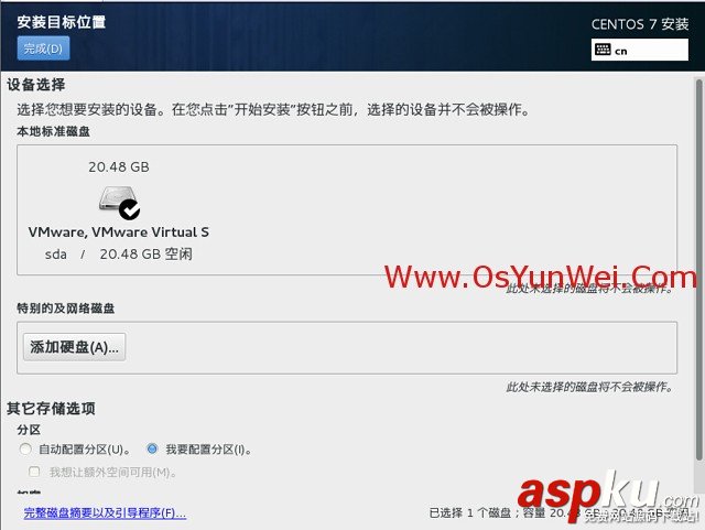 CentOS,系統安裝