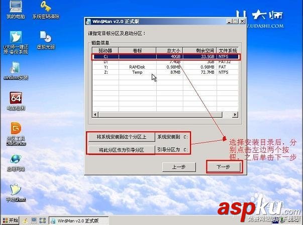 U盤,裝系統,win7