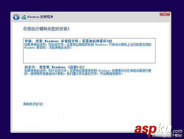 win10預覽版安裝