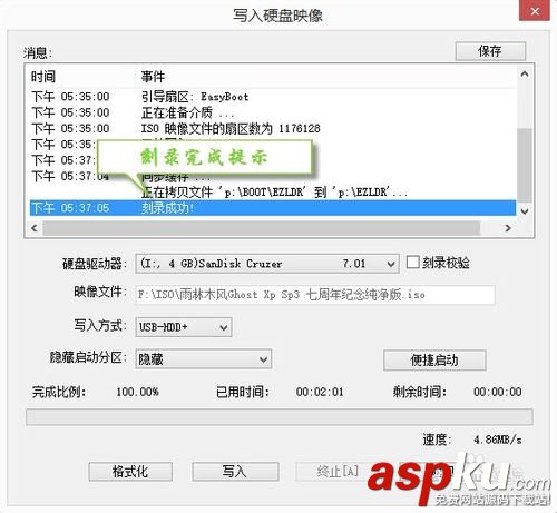 怎樣u盤安裝系統?U盤安裝電腦系統圖文教程
