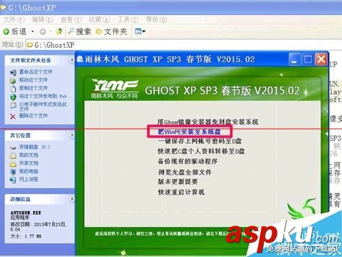 怎么把WinPE的ios安裝到硬盤？安裝winpe到硬盤的教程