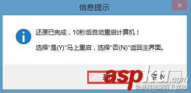 u深度u盤啟動盤制作工具怎么安裝win8系統？使用u深度裝win8系統教程圖解