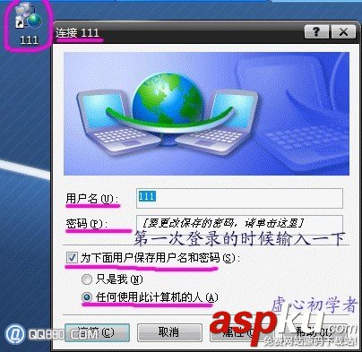 電腦,寬帶