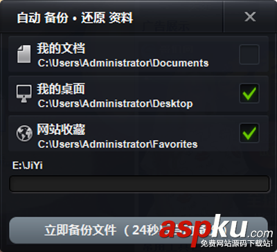 windows7,系統重裝