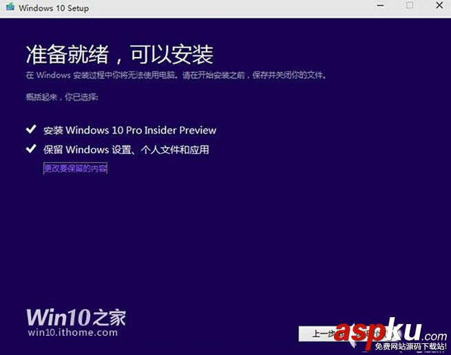 win10預覽版安裝