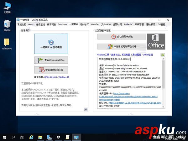 Server2019,服務器系統,安裝