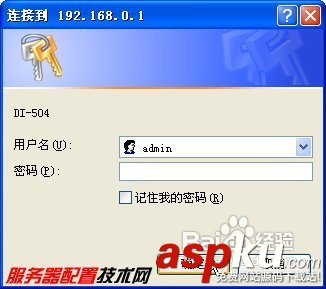 路由器,電腦上網