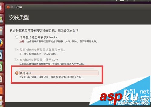 win10,ubuntu14,雙系統,系統安裝