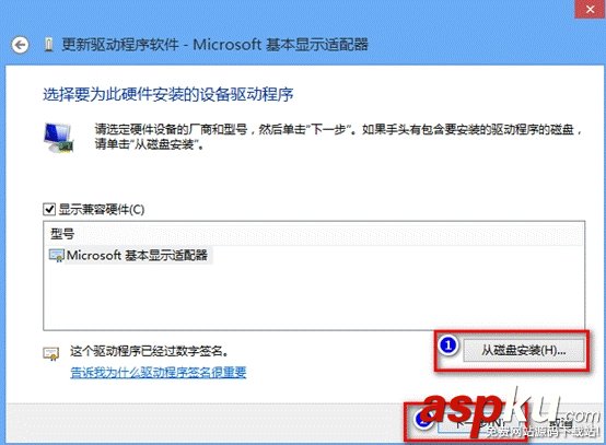 Ghost系統,驅動安裝失敗怎么辦