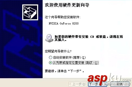 Ghost系統,驅動安裝失敗怎么辦