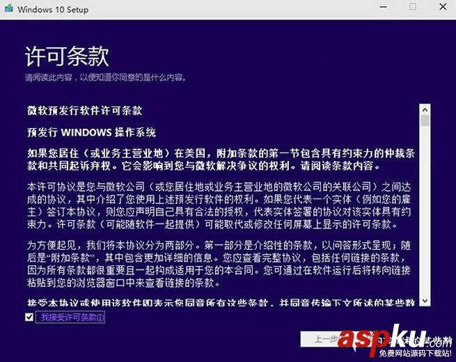 win10預覽版安裝