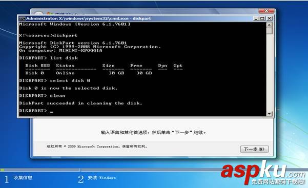 預裝Win8,機型改裝,Win7