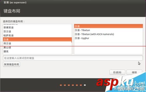 ubuntu15.04安裝教程,ubuntu15.04安裝