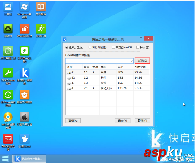 快啟動U盤,win7