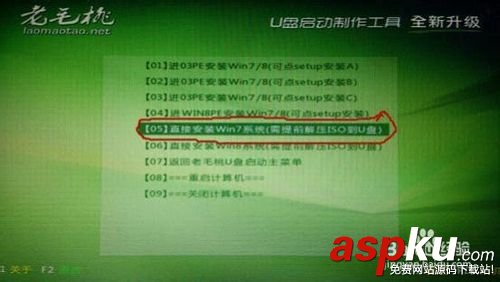 老毛桃2013,U盤啟動盤和重裝系統