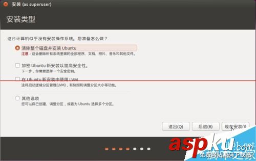 ubuntu15.04安裝教程,ubuntu15.04安裝