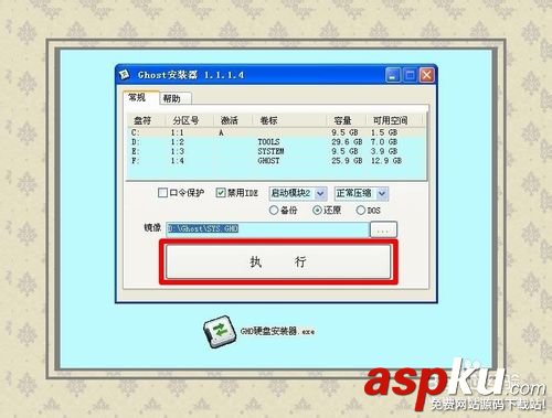 硬盤安裝操作系統