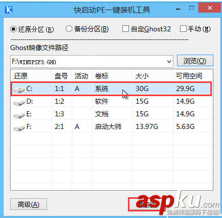 快啟動,xp系統,U盤