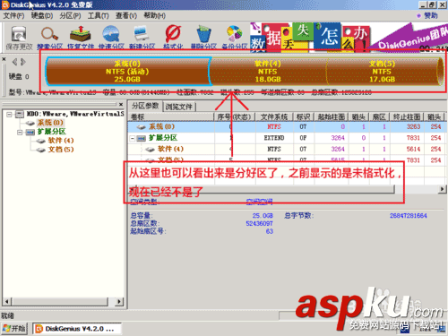 組裝電腦/未裝系統的新電腦安裝win7詳細圖文教程