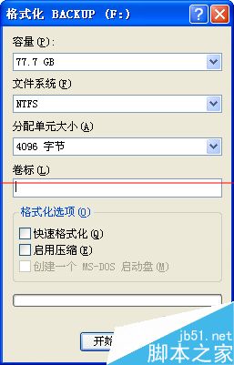 一鍵還原ghost,ghost還原,ghost還原教程,桌面下還原ghost