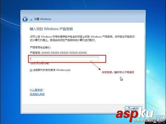 U盤,裝系統,win7