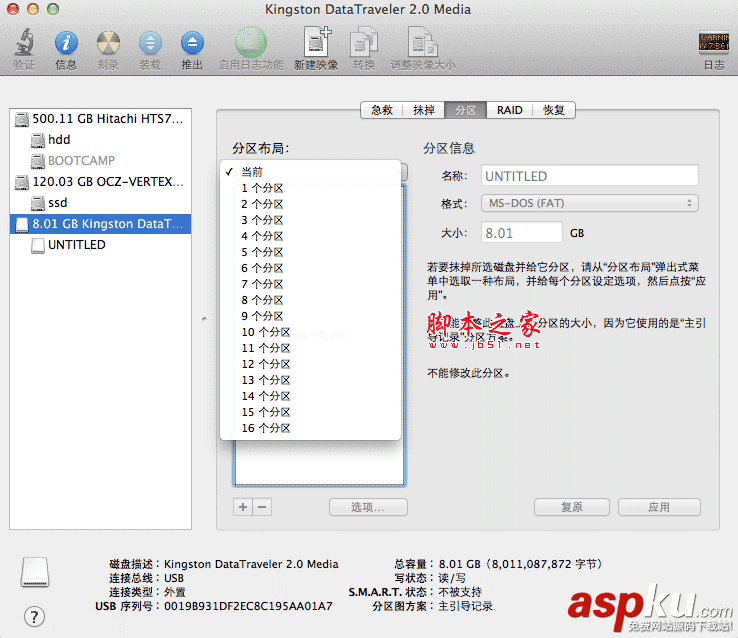 U盤,LION,WIN7,MacBook Air