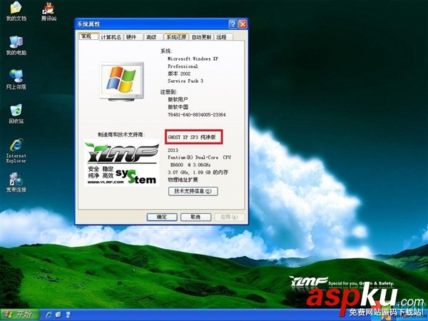 Ghost系統,驅動安裝失敗怎么辦