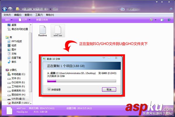 U盤,win8PE,安裝win7
