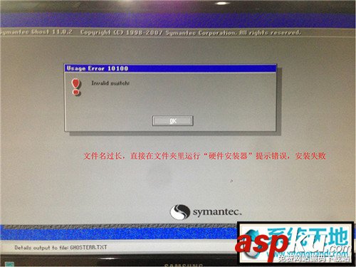 Ghost,安裝器,Win10