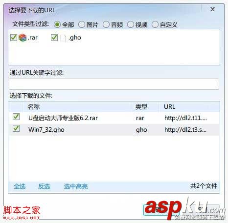 u盤裝系統,win7