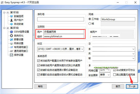 win10,系統封裝