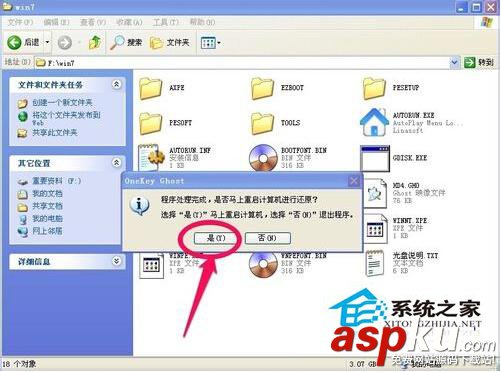 光盤,安裝Win7