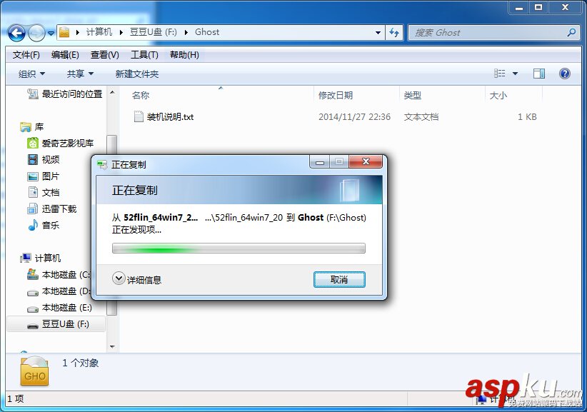 使用豆豆U盤啟動盤制作工具安裝WIN7系統教程圖解