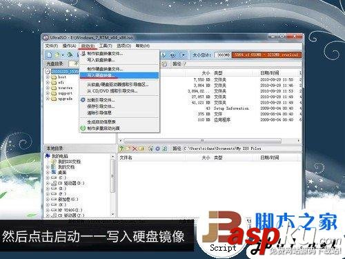 簡單易上手 固態硬盤SSD安裝WIN7系統的3種辦法