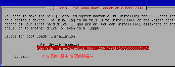 debian,安裝教程,linux