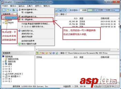 組裝電腦/未裝系統的新電腦安裝win7詳細圖文教程