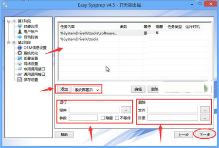 win10,系統封裝
