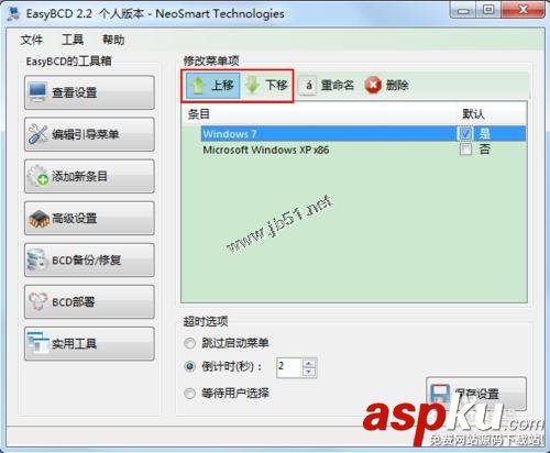 如何修改變雙系統的啟動順序(win2003/win2008)