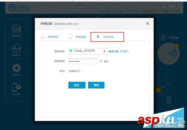 無線路由器,電力貓,網絡拓展,組網,無線橋接