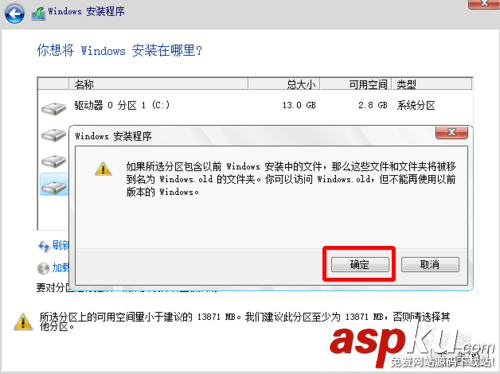 win8、win10預覽版雙系統安裝詳細圖文教程