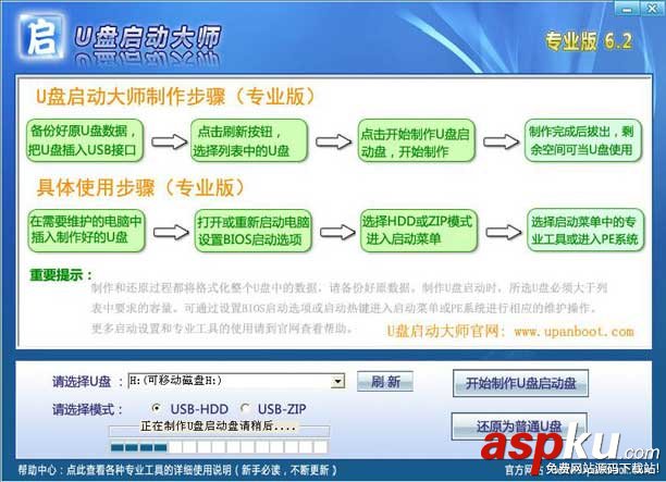 u盤裝系統,win7