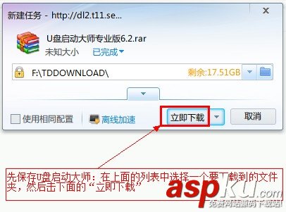 u盤裝系統,win7
