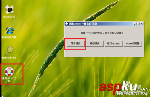 U盤重裝操作系統教程,U盤重裝操作系統