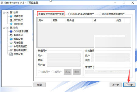 win10,系統封裝