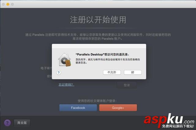 Mac,虛擬機,Windows