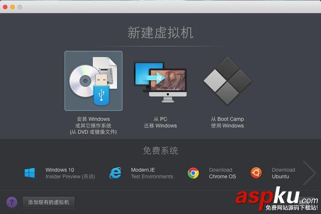 Mac,虛擬機,Windows